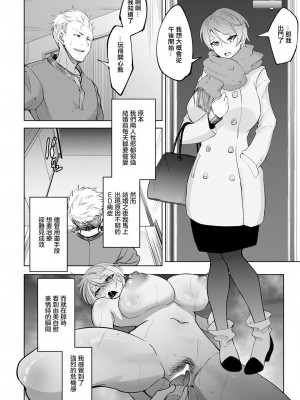 [らっそん] ビッチフレンド 寝取りの作法 [DL版]_146