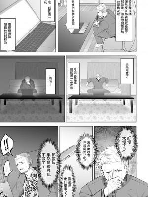 [らっそん] ビッチフレンド 寝取りの作法 [DL版]_147