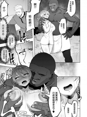 [らっそん] ビッチフレンド 寝取りの作法 [DL版]_149