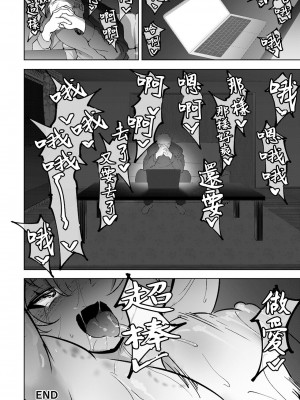 [らっそん] ビッチフレンド 寝取りの作法 [DL版]_162