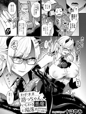 [アンソロジー] COMICグーチョ vol.21_055