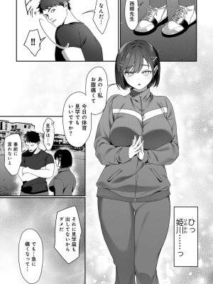 [アンソロジー] COMICグーチョ vol.21_027