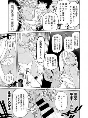 [アンソロジー] COMICグーチョ vol.21_149