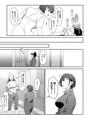 [アンソロジー] COMICグーチョ vol.21_051