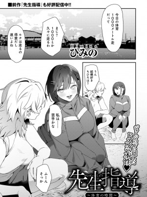 [アンソロジー] COMICグーチョ vol.21_025