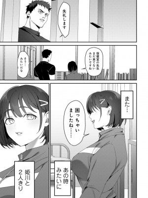 [アンソロジー] COMICグーチョ vol.21_031