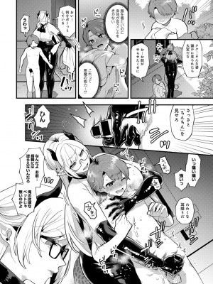 [アンソロジー] COMICグーチョ vol.21_060