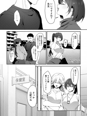 [アンソロジー] COMICグーチョ vol.21_030