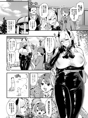 [アンソロジー] COMICグーチョ vol.21_056