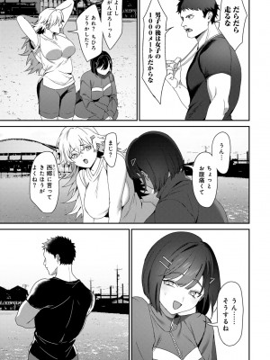 [アンソロジー] COMICグーチョ vol.21_026