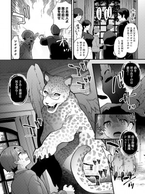[アンソロジー] COMICグーチョ vol.21_054