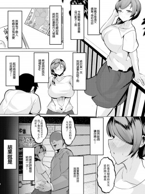 [SINKAI] 君ノ愛ト僕ノ業 [中国翻译]_05