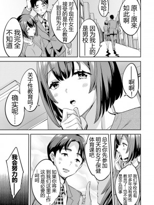 [えむあ] 2×1 ～高女性率社会では妻同士のナカが良すぎて問題になってます～[阿门个人汉化]_156