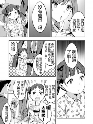 [えむあ] 2×1 ～高女性率社会では妻同士のナカが良すぎて問題になってます～[阿门个人汉化]_174
