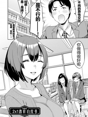 [えむあ] 2×1 ～高女性率社会では妻同士のナカが良すぎて問題になってます～[阿门个人汉化]_153