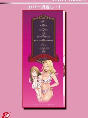 [えむあ] 2×1 ～高女性率社会では妻同士のナカが良すぎて問題になってます～[阿门个人汉化]_197