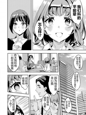 [えむあ] 2×1 ～高女性率社会では妻同士のナカが良すぎて問題になってます～[阿门个人汉化]_037
