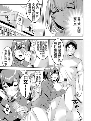 [えむあ] 2×1 ～高女性率社会では妻同士のナカが良すぎて問題になってます～[阿门个人汉化]_164