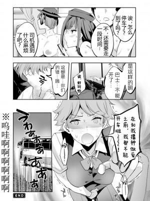 [えむあ] 2×1 ～高女性率社会では妻同士のナカが良すぎて問題になってます～[阿门个人汉化]_107