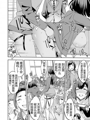 [えむあ] 2×1 ～高女性率社会では妻同士のナカが良すぎて問題になってます～[阿门个人汉化]_157