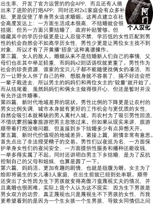 [えむあ] 2×1 ～高女性率社会では妻同士のナカが良すぎて問題になってます～[阿门个人汉化]_205