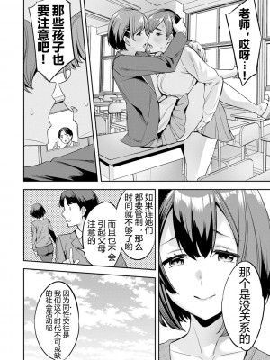 [えむあ] 2×1 ～高女性率社会では妻同士のナカが良すぎて問題になってます～[阿门个人汉化]_155