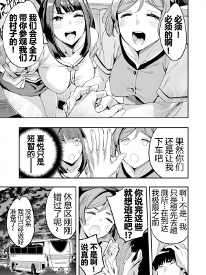 [えむあ] 2×1 ～高女性率社会では妻同士のナカが良すぎて問題になってます～[阿门个人汉化]_094