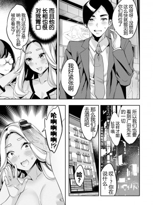 [えむあ] 2×1 ～高女性率社会では妻同士のナカが良すぎて問題になってます～[阿门个人汉化]_060