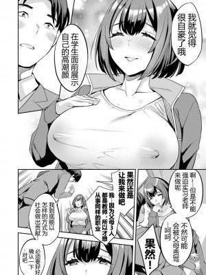 [えむあ] 2×1 ～高女性率社会では妻同士のナカが良すぎて問題になってます～[阿门个人汉化]_163