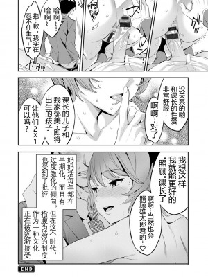 [えむあ] 2×1 ～高女性率社会では妻同士のナカが良すぎて問題になってます～[阿门个人汉化]_151