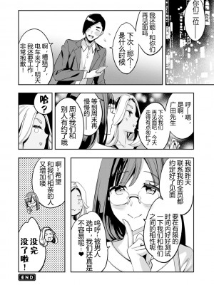 [えむあ] 2×1 ～高女性率社会では妻同士のナカが良すぎて問題になってます～[阿门个人汉化]_065