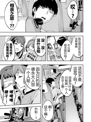 [えむあ] 2×1 ～高女性率社会では妻同士のナカが良すぎて問題になってます～[阿门个人汉化]_090