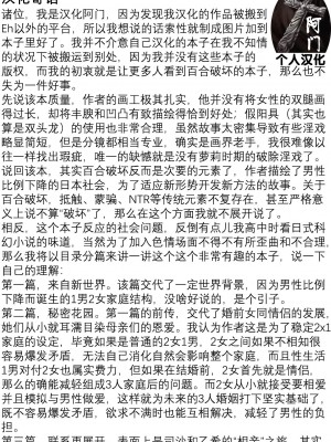 [えむあ] 2×1 ～高女性率社会では妻同士のナカが良すぎて問題になってます～[阿门个人汉化]_204