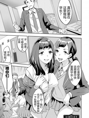 [えむあ] 2×1 ～高女性率社会では妻同士のナカが良すぎて問題になってます～[阿门个人汉化]_152