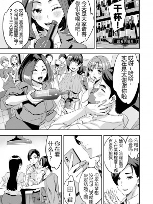 [えむあ] 2×1 ～高女性率社会では妻同士のナカが良すぎて問題になってます～[阿门个人汉化]_046