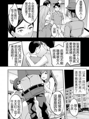 [えむあ] 2×1 ～高女性率社会では妻同士のナカが良すぎて問題になってます～[阿门个人汉化]_177