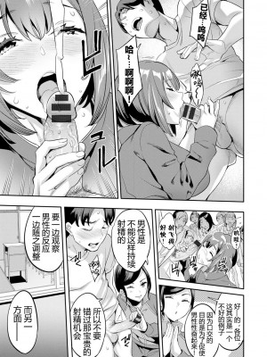 [えむあ] 2×1 ～高女性率社会では妻同士のナカが良すぎて問題になってます～[阿门个人汉化]_166