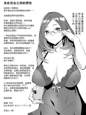 [えむあ] 2×1 ～高女性率社会では妻同士のナカが良すぎて問題になってます～[阿门个人汉化]_194