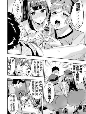 [えむあ] 2×1 ～高女性率社会では妻同士のナカが良すぎて問題になってます～[阿门个人汉化]_095