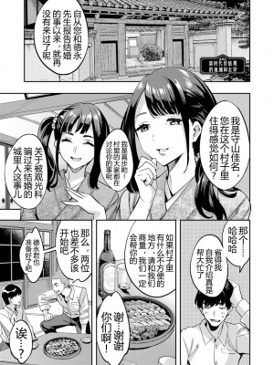 [えむあ] 2×1 ～高女性率社会では妻同士のナカが良すぎて問題になってます～[阿门个人汉化]_108
