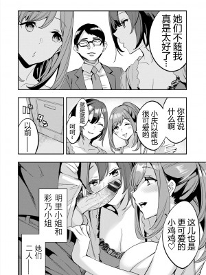 [えむあ] 2×1 ～高女性率社会では妻同士のナカが良すぎて問題になってます～[阿门个人汉化]_175