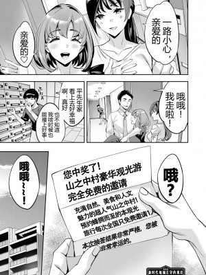 [えむあ] 2×1 ～高女性率社会では妻同士のナカが良すぎて問題になってます～[阿门个人汉化]_088
