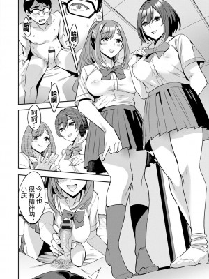 [えむあ] 2×1 ～高女性率社会では妻同士のナカが良すぎて問題になってます～[阿门个人汉化]_179