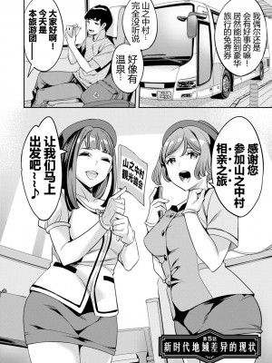 [えむあ] 2×1 ～高女性率社会では妻同士のナカが良すぎて問題になってます～[阿门个人汉化]_089