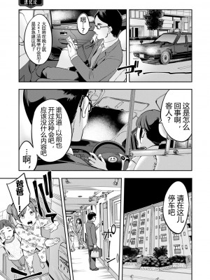 [えむあ] 2×1 ～高女性率社会では妻同士のナカが良すぎて問題になってます～[阿门个人汉化]_172