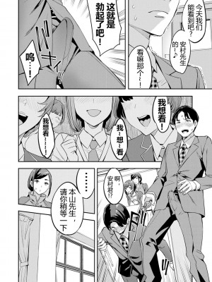 [えむあ] 2×1 ～高女性率社会では妻同士のナカが良すぎて問題になってます～[阿门个人汉化]_161