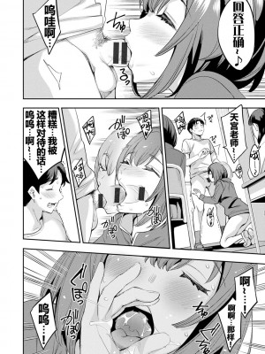 [えむあ] 2×1 ～高女性率社会では妻同士のナカが良すぎて問題になってます～[阿门个人汉化]_165