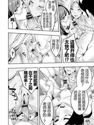 [えむあ] 2×1 ～高女性率社会では妻同士のナカが良すぎて問題になってます～[阿门个人汉化]_061