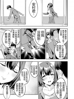 [えむあ] 2×1 ～高女性率社会では妻同士のナカが良すぎて問題になってます～[阿门个人汉化]_162