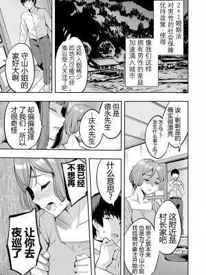 [えむあ] 2×1 ～高女性率社会では妻同士のナカが良すぎて問題になってます～[阿门个人汉化]_122
